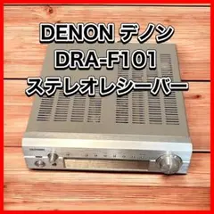 DENON/デノン　AM-ワイドFM ステレオレシーバーアンプ　DRA-F101 Denon DRA-F101 Home Stereo Audio AM FM Receiver - YouTube