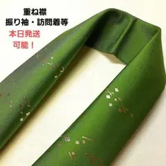 初売りsale‼️高級重ね襟 金、銀、パール糸使用
