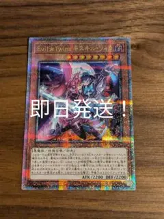 遊戯王　キスキルリィラ　25th 即日発送