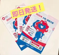 【新品未使用】ミャクミャク 2025大阪・関西万博 クリアファイル ３冊セット