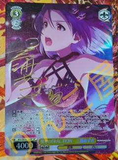 魅惑のプロポーション 三浦あずさ SP サイン 1枚 2025年最新】三浦あずさ サインの人気アイテム - メルカリ