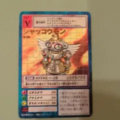 美品デジモンカード シャッコウモン St-204