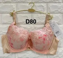 トリンプ　天使のブラ　魔法のハリ感　TR606 ブラジャー　ベージュ　D80