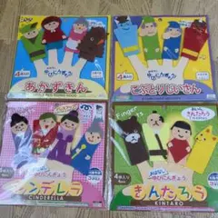 指人形セット 昔話　 4セット