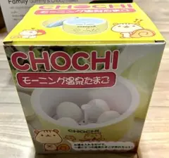 【新品】チョチ モーニング温泉たまご 温泉卵器 温泉たまご 温泉卵メーカー★
