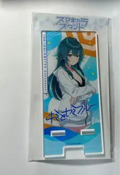 学園アイドルマスター 月村手毬 スマキャラスタンド 夏ver