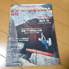 freefan 2017Autumn#076