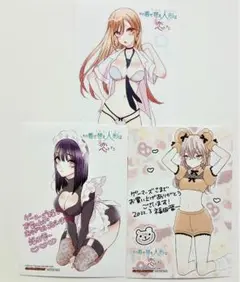 着せ恋 その着せ替え人形は恋をする 特典 ブロマイド 3枚セット ③