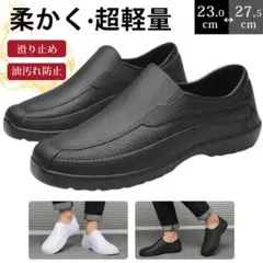 コックシューズ 厨房 コックシューズ キッチン レインシューズ コックシューズ