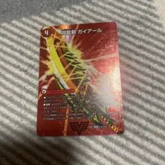 デュエルマスターズ ガイアール 1枚