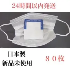 日本製 使い捨てインナーマスク ８０枚