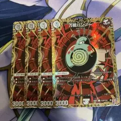 万能バンノー　シク　シークレット