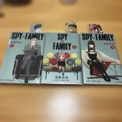 【初版】SPY×FAMILY 1〜3巻 しおり付き ビニールカバー付き