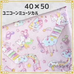 ハンドメイド ランチョンマット 給食ナフキン ランチクロス ランチマット58