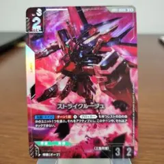 ストライクルージュ　パラレル　1枚　ガンダムカードゲーム