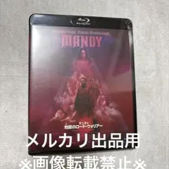 【新品未開封】マンディ　地獄のロード・ウォリアー　Blu-ray