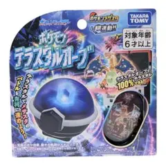 ポケモン テラスタルオーブ