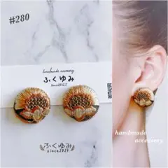 【#280】オリーブカーキ/インド刺繍リボン/くるみボタン/ピアスorイヤリング