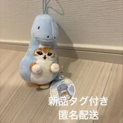 新品タグ付き　mofusand　かいじゅうにゃん　マスコット