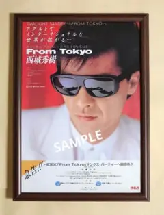 西城秀樹/from tokyo 和ブギー　名盤　吉田美奈子　和物 西城秀樹/from tokyo 和ブギー 名盤 吉田美奈子 和物 - メルカリ