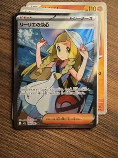リーリエの決心 SR メガブレイブ