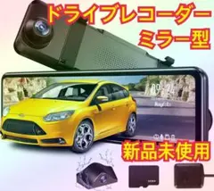 新品⭐️ドライブレコーダー ミラー型 前後 タッチパネル GPS 24時間監視