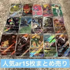 人気ar15枚まとめ売り　シビビールar ロケット団のニャースなど