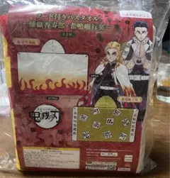 16個セット 鬼滅の刃 フード付きバスタオル 煉獄杏寿郎14個 禰豆子2個 16個セット 鬼滅の刃 フード付きバスタオル 煉獄杏寿郎14個 禰