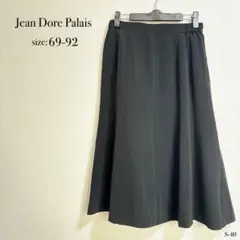 ☆美品☆ Jean Dore Palais フレアスカート ブラック 69-92