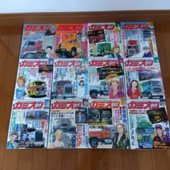 2025年最新】昭和デコトラ雑誌の人気アイテム - メルカリ
