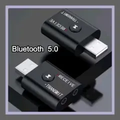 Bluetooth 5.0 2in1トランスミッターレシーバーアダプター