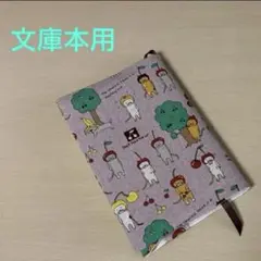 【再販】猫かぶり 文庫本サイズ ブックカバー