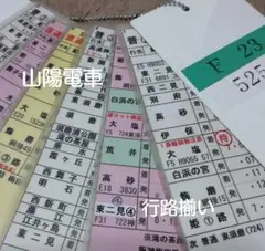 オークション 近畿日本鉄道 乗務行路表資料 アクセス133