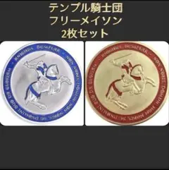2025年最新】フリーメイソン 金貨の人気アイテム - メルカリ