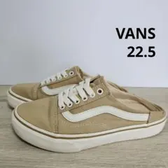 送料無料 ☆VANS スリッポン 22.5 ベージュかかとなし美品