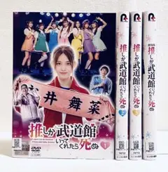 【全6巻】 推しが武道館いってくれたら死ぬ DVD 全巻セット DVDシリーズ | TVアニメ「推しが武道館いってくれたら死ぬ」