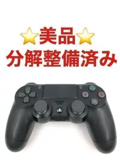 美品 PS4 コントローラー 純正 ブラック B1028