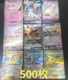 値下げ不可 特価 ポケモンカード 引退品 500枚 まとめ売り ブイズ