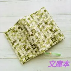 緑色の花柄格子柄のブックカバー　文庫本　新品　木綿100%　ハンドメイド