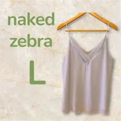 【美品】naked zebra ライトブルー キャミソール　L