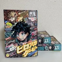 最強ジャンプ 12月号