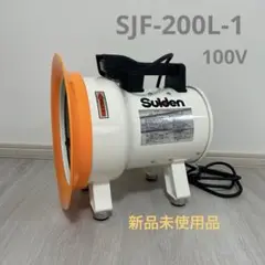 中古　Suiden/スイデン　 送風機 ジェットスイファン　 SJF-256 中古 Suiden/スイデン 送風機 ジェットスイファン SJF-256