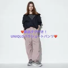 ❤️即完売！新品タグ付きUNIQLOパラシュートパンツ ピンクベージュ❤️