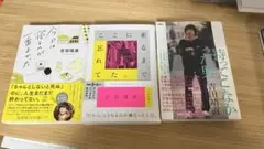 吉田篤弘 文庫本 3冊セット