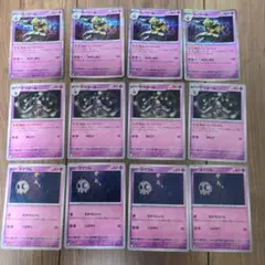 ポケモンカードセット ヨノワール サマヨール ヨマワル
