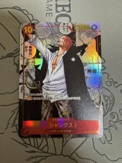 シャンクス SR スーパーパラレル(コミパラ) OP09-004 傷あり特価 スーパーパラレル】シャンクス「SR」(赤)[OP09-004] [ONE PIECE