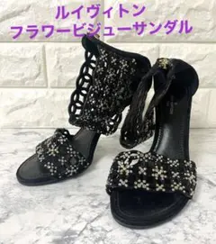 ルイヴィトン フラワービジューヒールサンダル