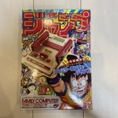 ニンテンドークラシックミニ ジャンプ