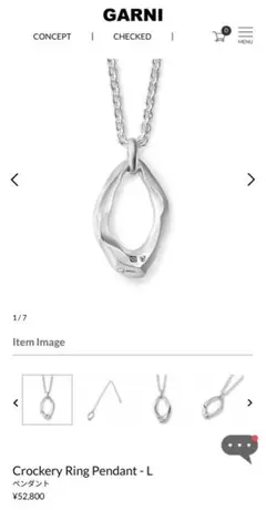 Crockery Ring Pendant - L ガルニ ネックレス