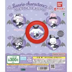 サンリオ ガチャガチャ いたずらこあくまスイング シナモン